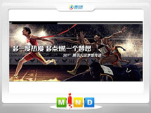 巴音郭楞361度——腾讯大运会梦想传递